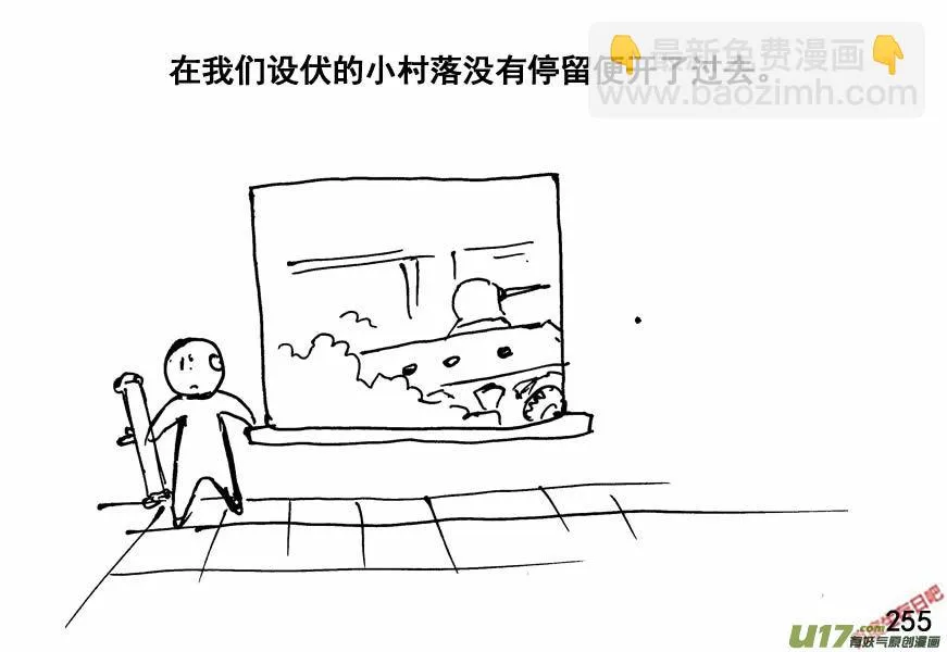 生存日记第四季漫画,（第四季）13狂轰滥炸5图