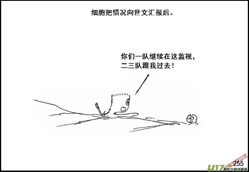 生存日记赫小饭视频漫画,（第六季）16俘虏5图
