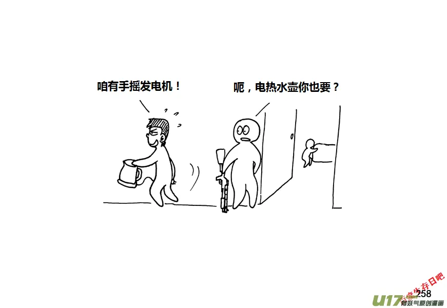 生存日记完整剧情漫画,第九季—10【初探公安局（3）】2图