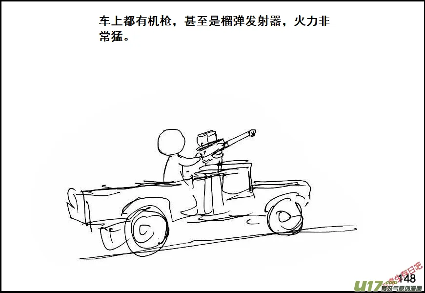 生存日记阿阳漫画,（第六季）11紧急出动3图