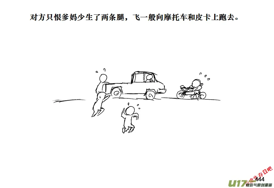 生存日记我的世界漫画,（第十一季）25 据点（5）2图