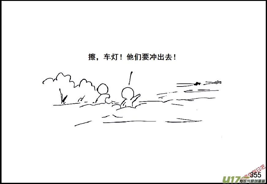 生存日记第四季合集漫画,（第六季）21突围失败5图