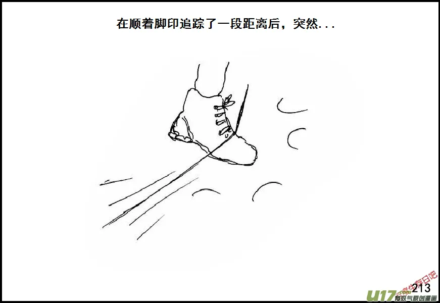 生存日贴吧漫画,（第六季）14诡雷3图