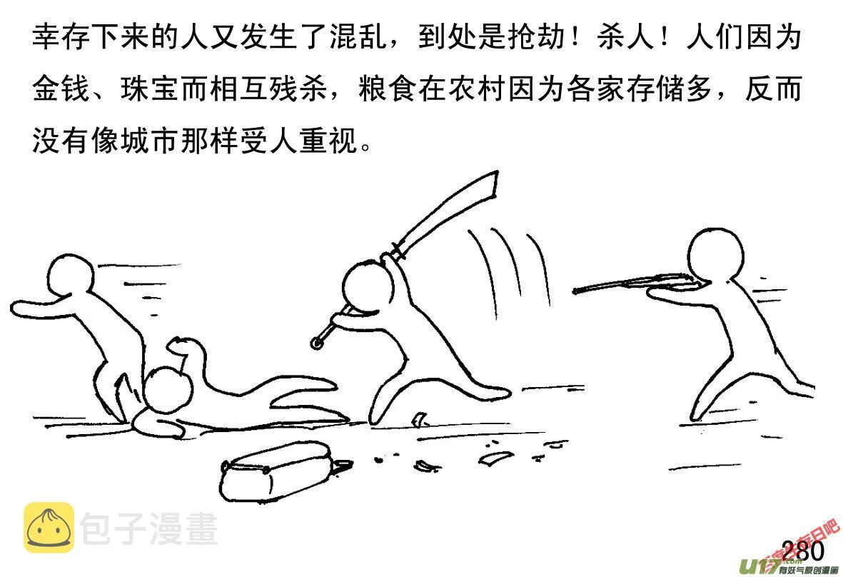 生存日记韩国在线观看漫画,（第一季）26严防死守3图