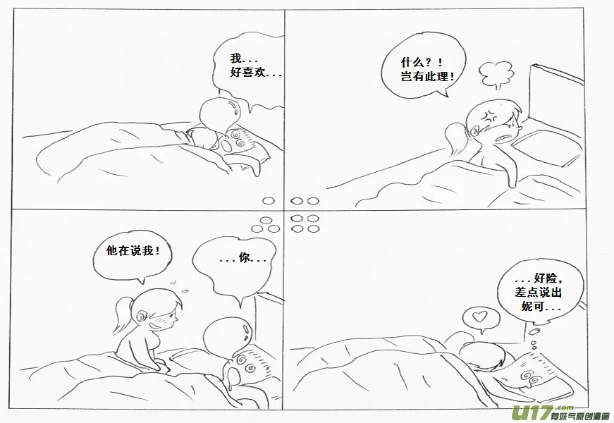 生存日贴吧漫画,【前进高棉家族】——第四天2图