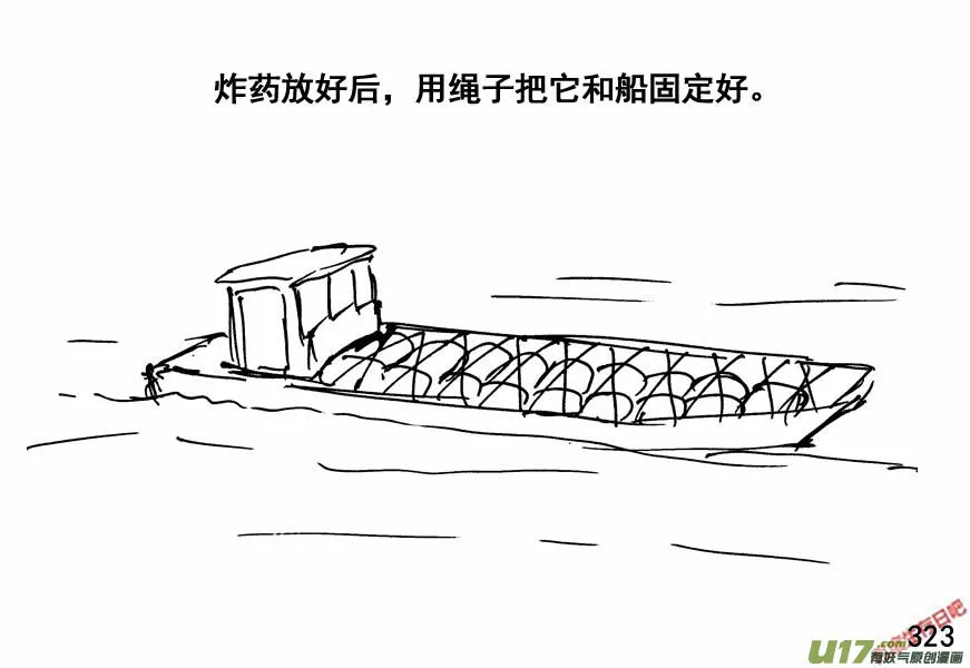 生存日记为什么下架了漫画,（第四季）16水淹敌区4图
