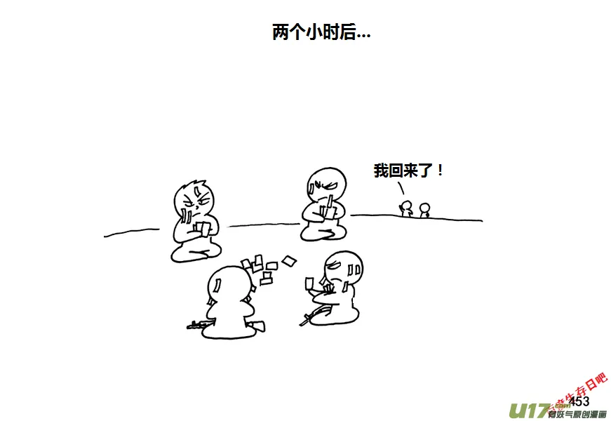生存日记漫画作者漫画,第九季—18【接触（2）】4图