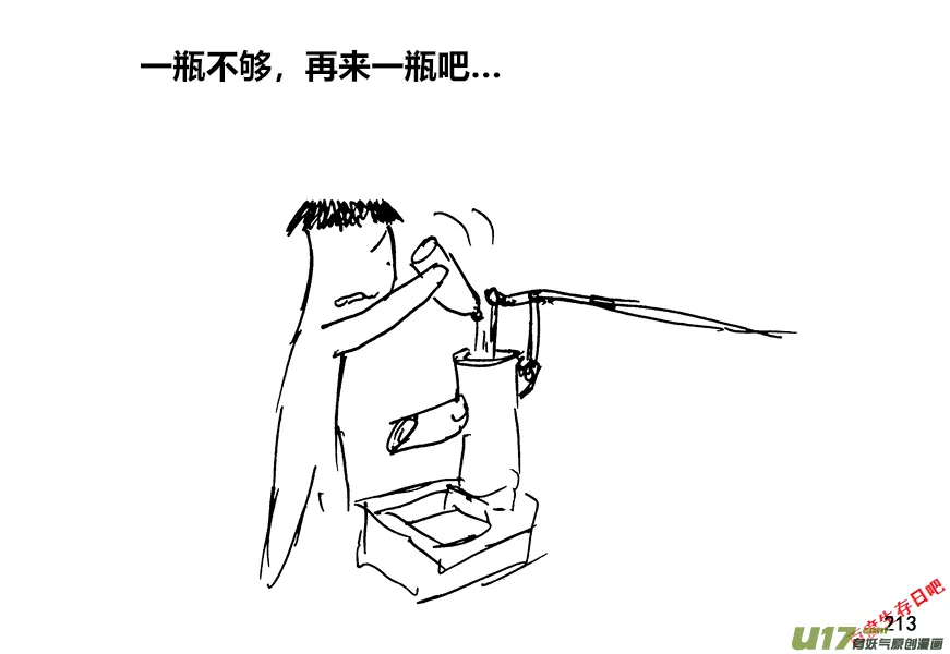 生存日记短剧漫画,（第十二季）15 打水3图