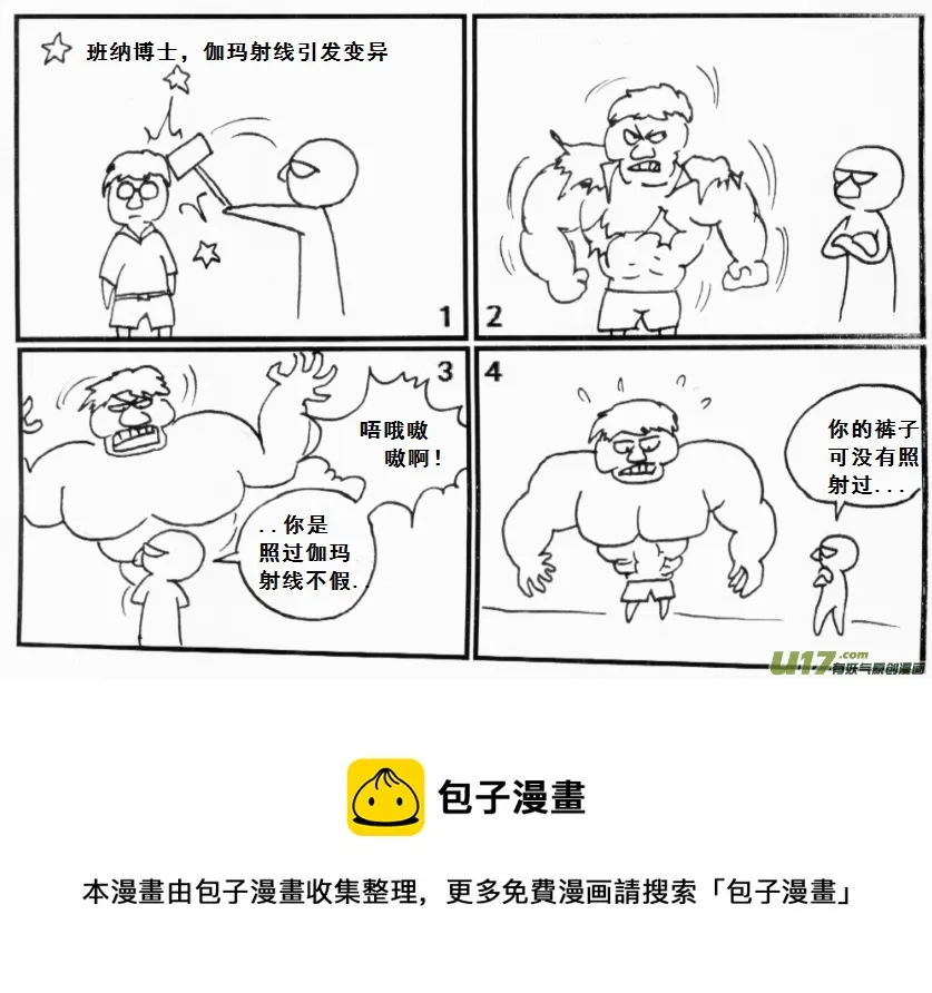 生存日记迷你世界漫画,【前进高棉家族】第九天4图