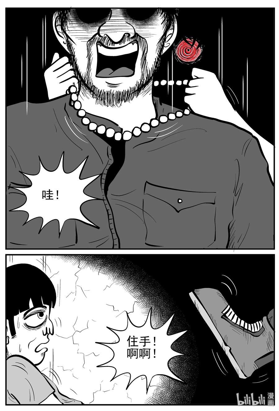 小智怪谈在线漫画,016 它0（3）2图