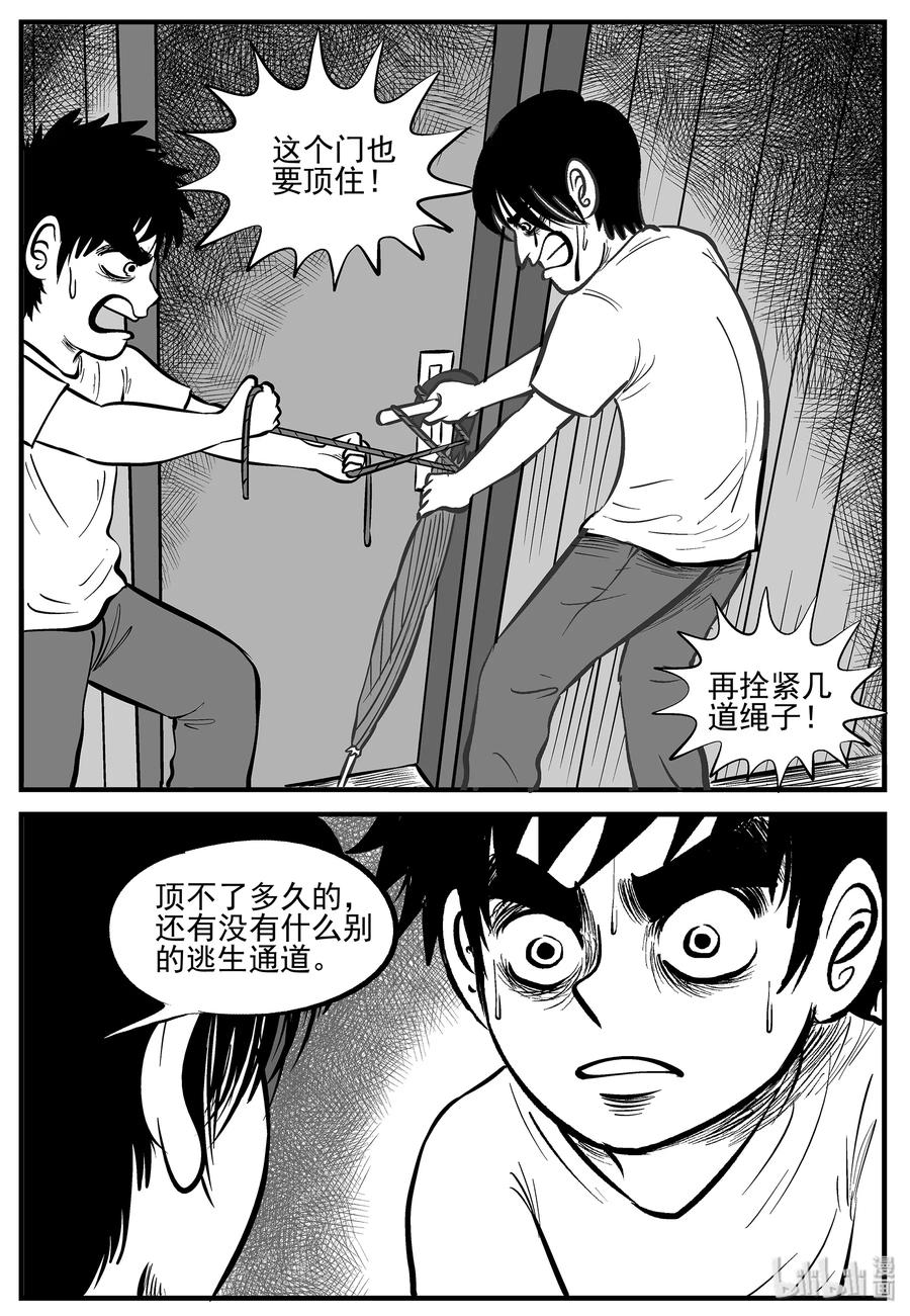 小智怪谈漫画漫画,008 它2（4）2图
