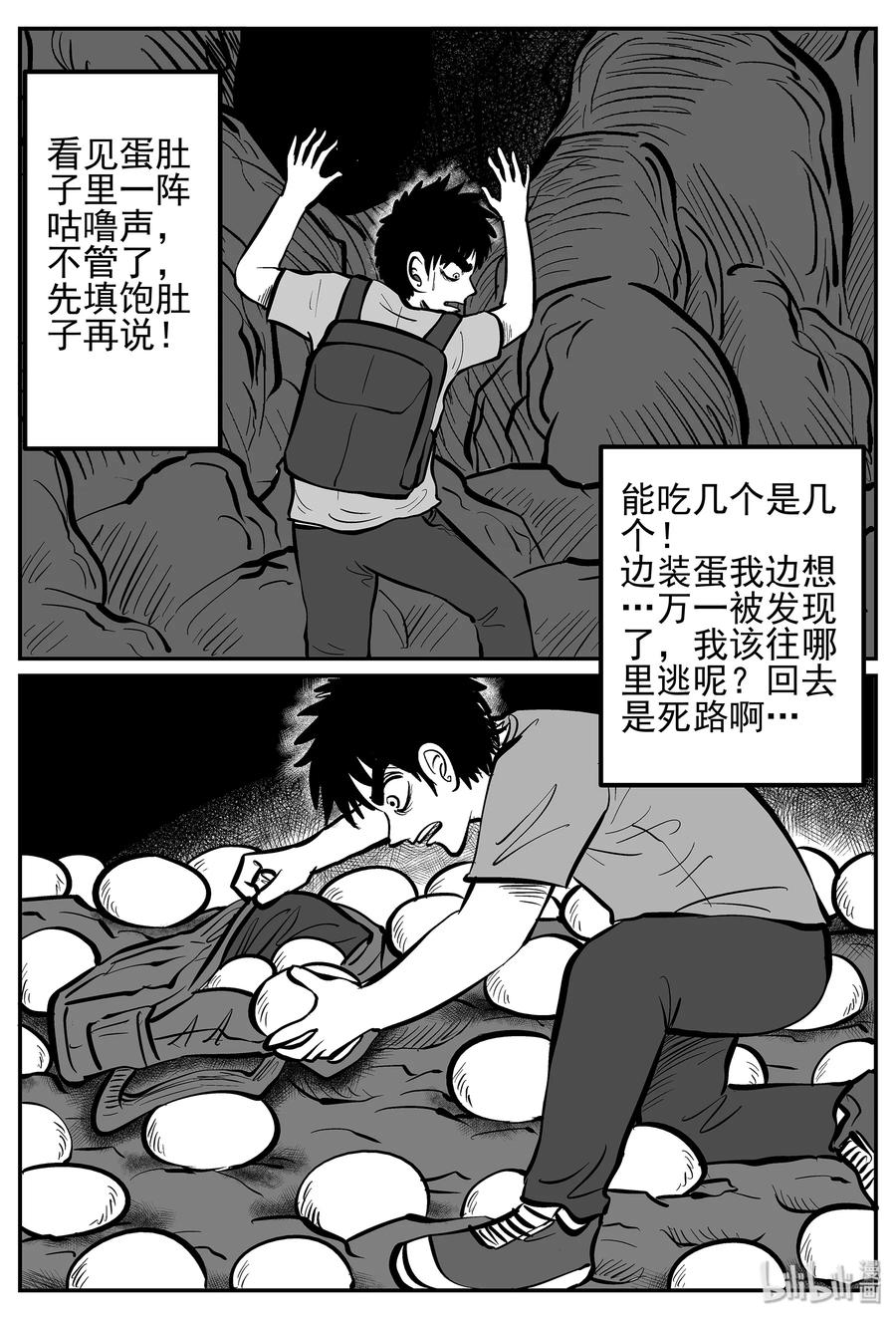 小智怪谈它系列漫画,018 它4（2）2图