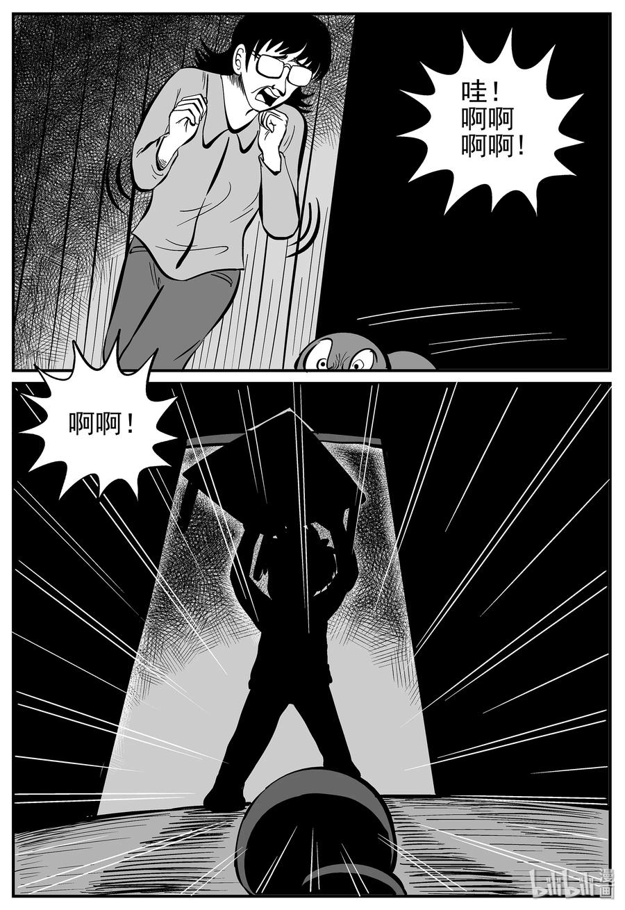 小智怪谈漫画全集免费观看漫画,011 它3（3）4图