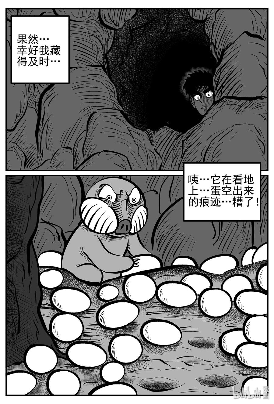 小智怪谈它系列漫画,018 它4（2）5图