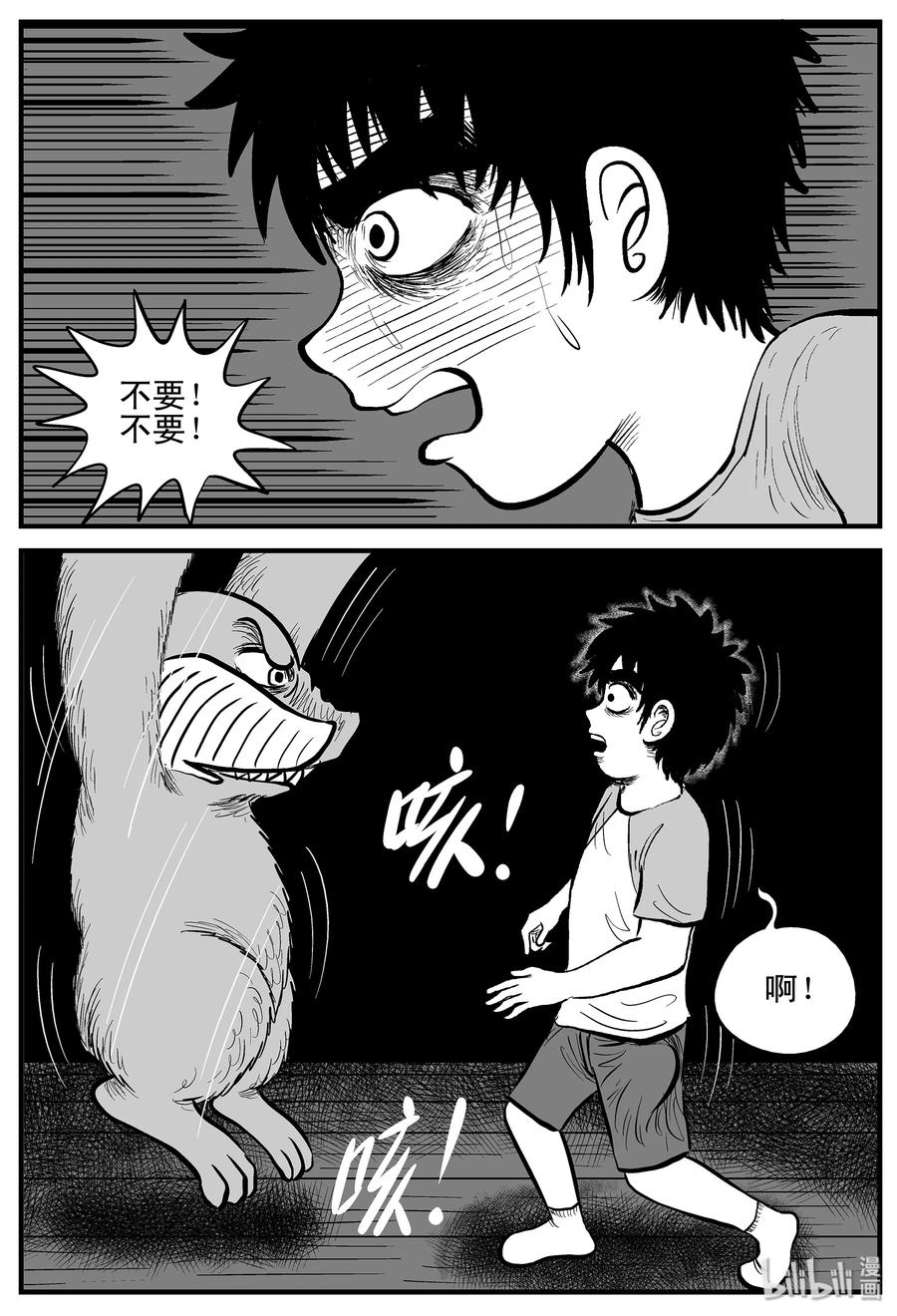 小智怪谈漫画免费全集漫画,004 它1（4）3图
