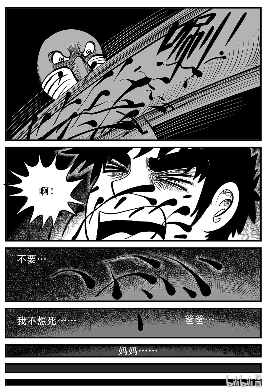 小智怪谈漫画免费全集漫画,004 它1（4）5图