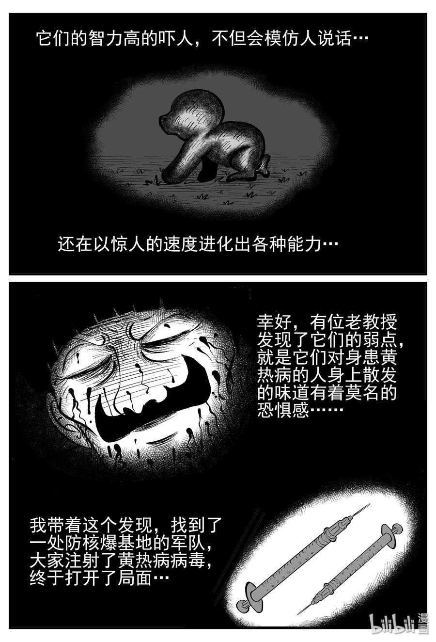 小智怪谈漫画全集免费阅读下拉式酷漫屋漫画,017 它4（1）4图