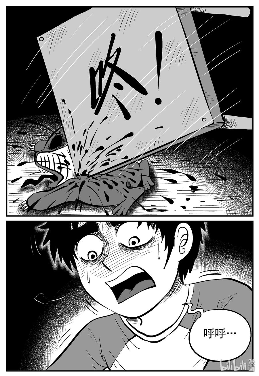 小智怪谈漫画全集免费观看漫画,011 它3（3）5图
