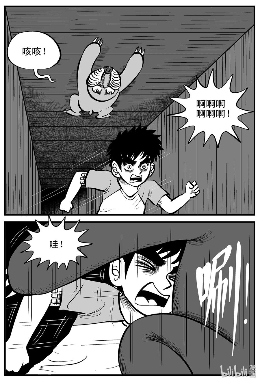 小智怪谈漫画免费全集漫画,004 它1（4）2图
