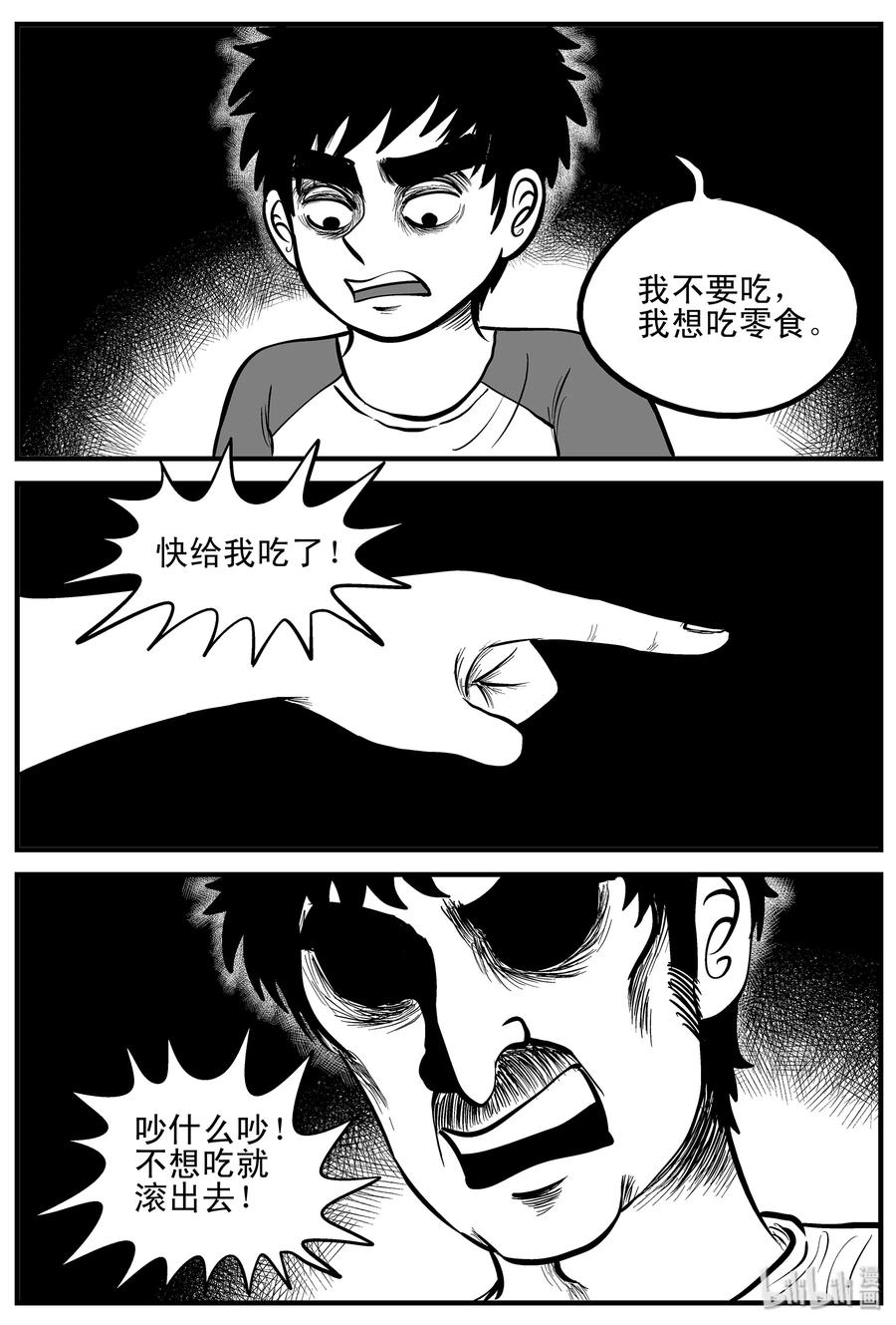 小智怪谈结局漫画,001 它1（1）5图