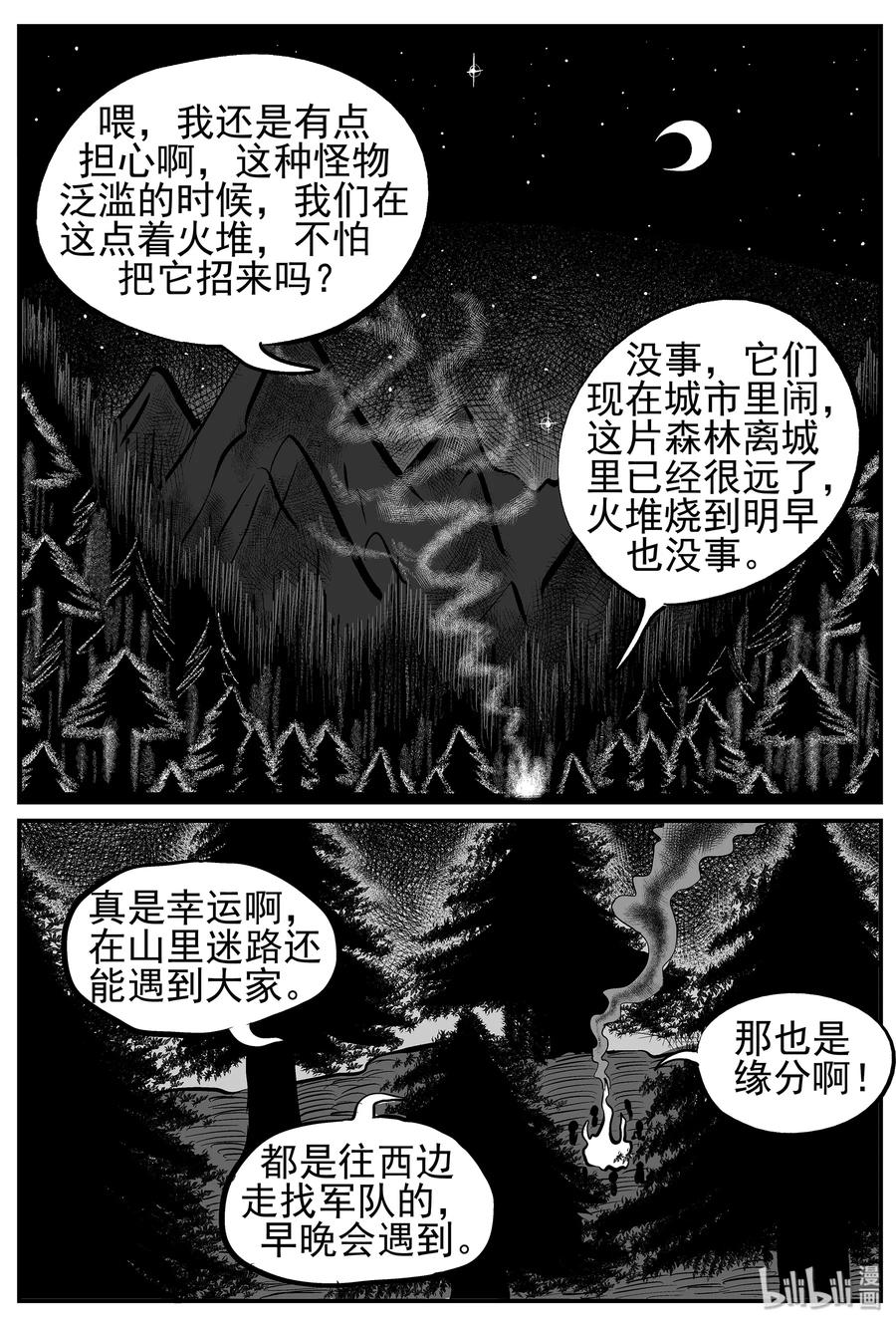 小智怪谈全集免费观看漫画,009 它3（1）2图