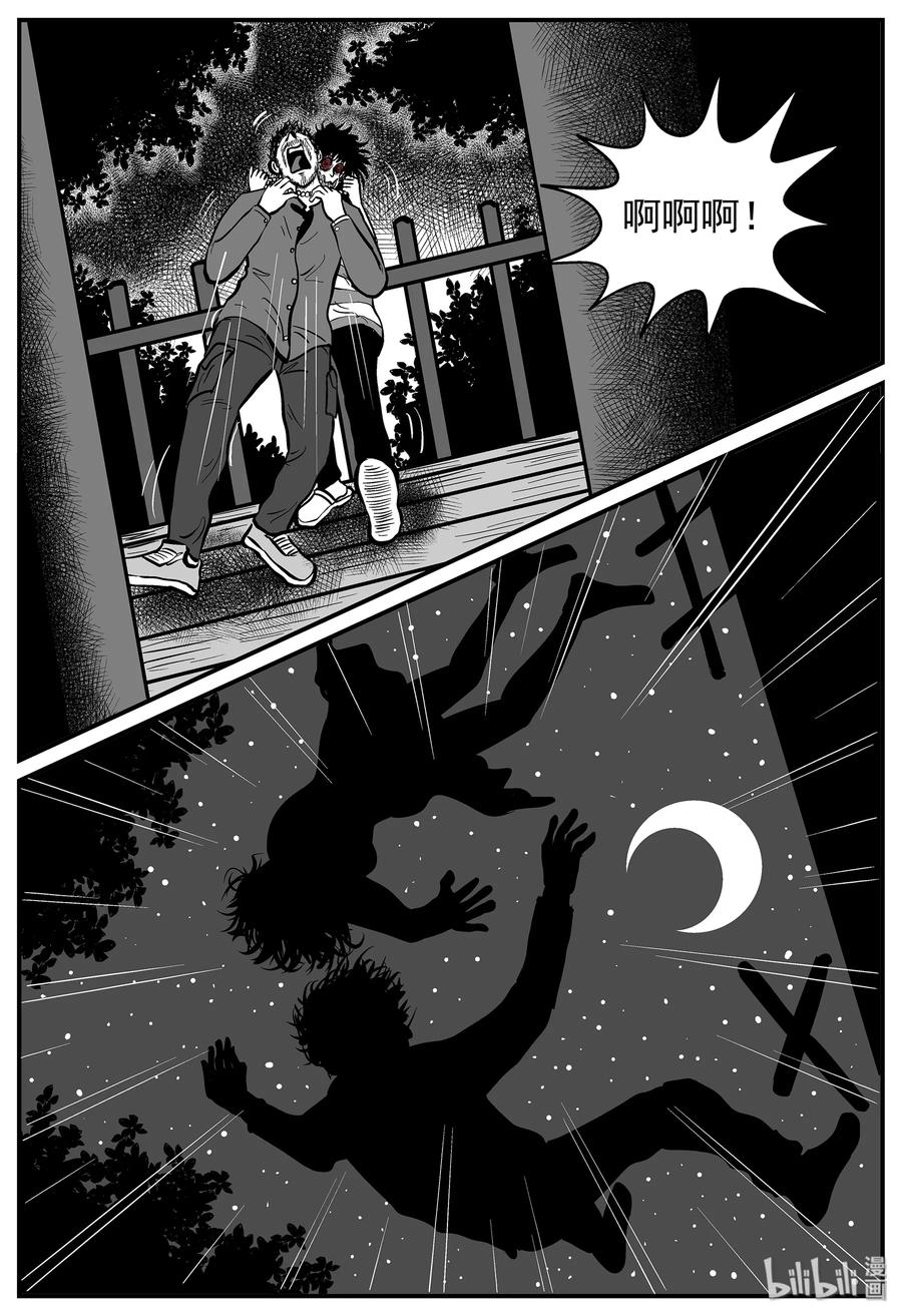 小智怪谈在线漫画,016 它0（3）3图