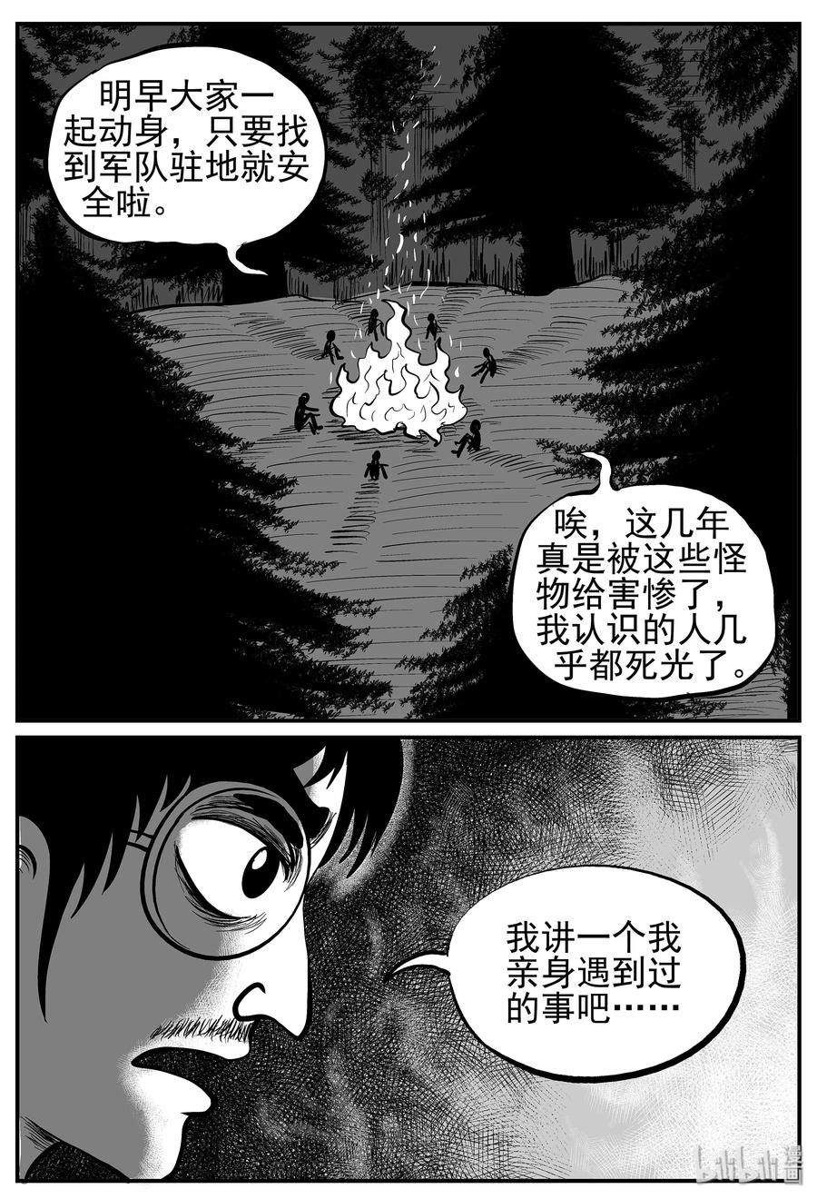 小智怪谈全集免费观看漫画,009 它3（1）3图