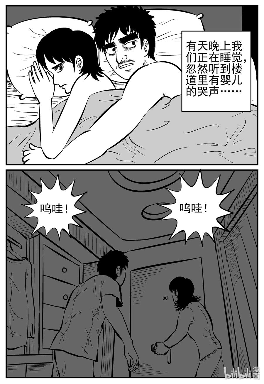 小智怪谈全集免费观看漫画,009 它3（1）4图
