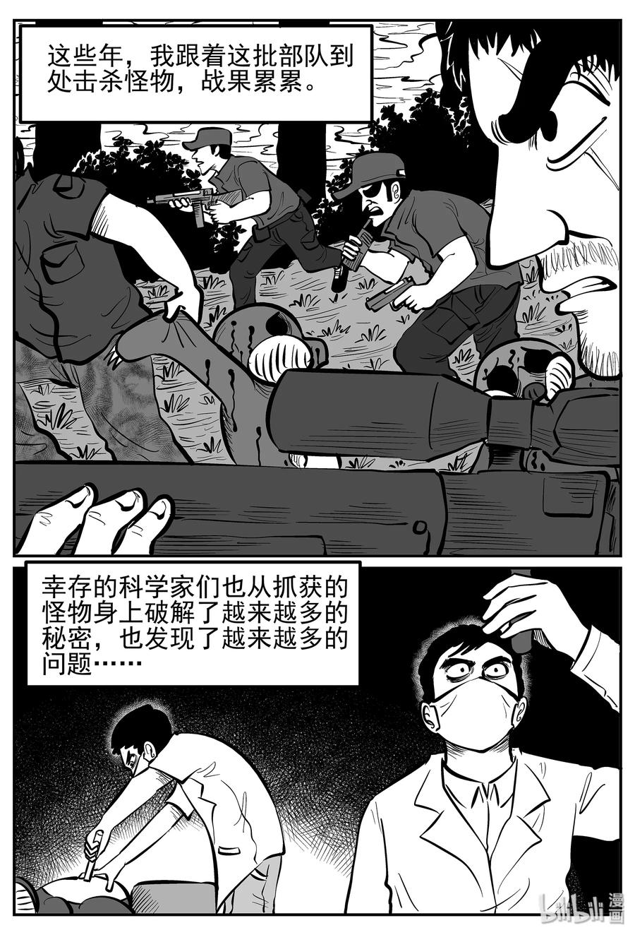 小智怪谈漫画全集免费阅读下拉式酷漫屋漫画,017 它4（1）5图