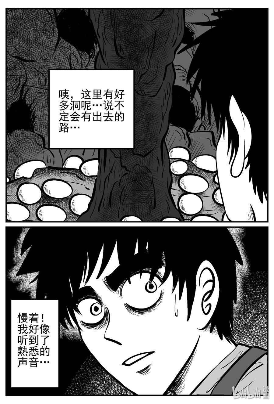 小智怪谈它系列漫画,018 它4（2）3图