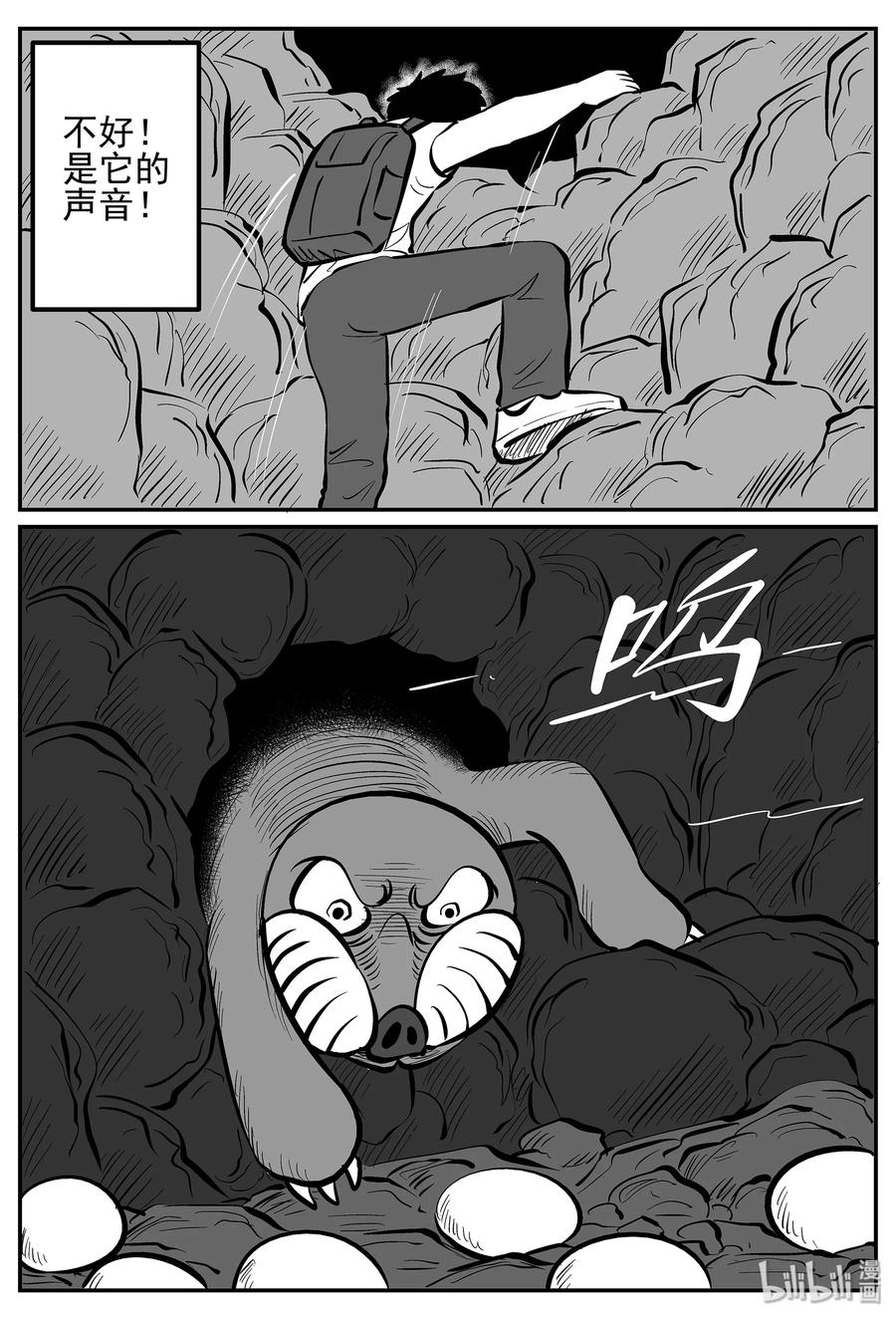 小智怪谈它系列漫画,018 它4（2）4图