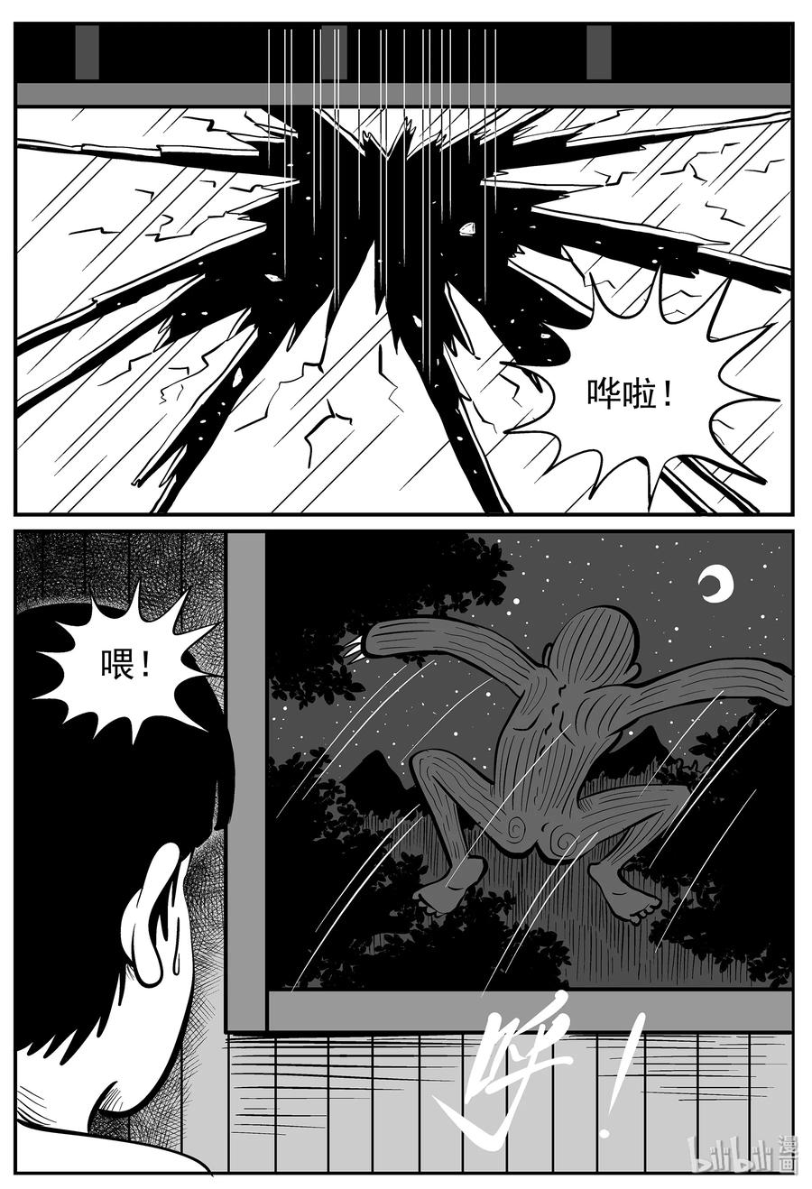 小智怪谈在线漫画,016 它0（3）4图