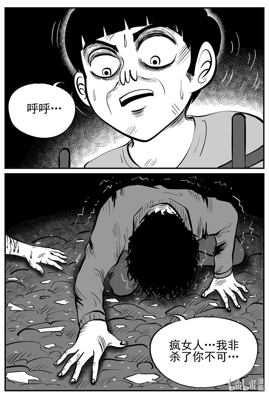 小智怪谈在线漫画,016 它0（3）5图