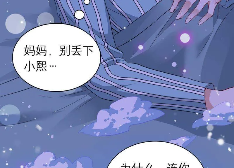 恋分攻略免费下拉式漫画,第7话 用实力打脸心机女3图