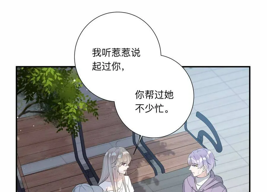 恋分攻略酷漫画漫画,第134话 陷入僵局5图