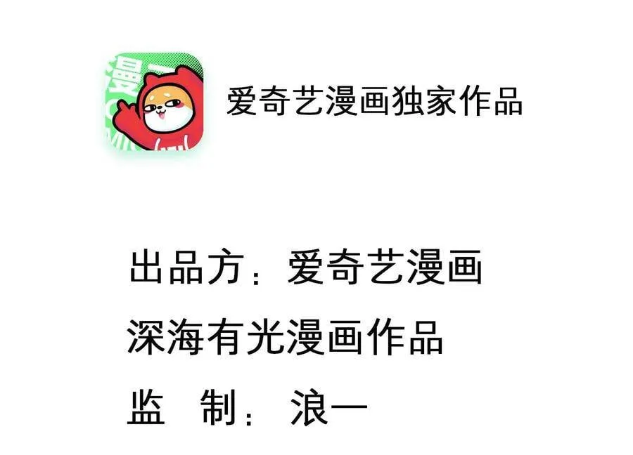 恋了爱了连续剧漫画,第116话 我们来日方长2图