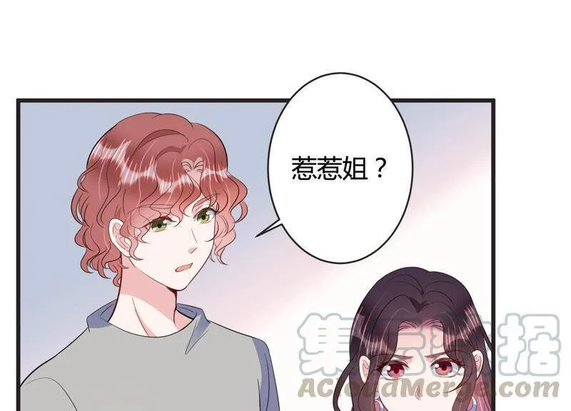 恋分攻略漫画漫画,第68话 恐惧的心5图