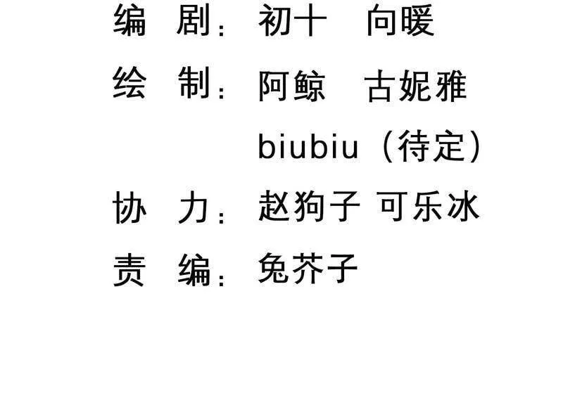 恋歌电视剧全集漫画,第109话 洛晴的挑衅3图