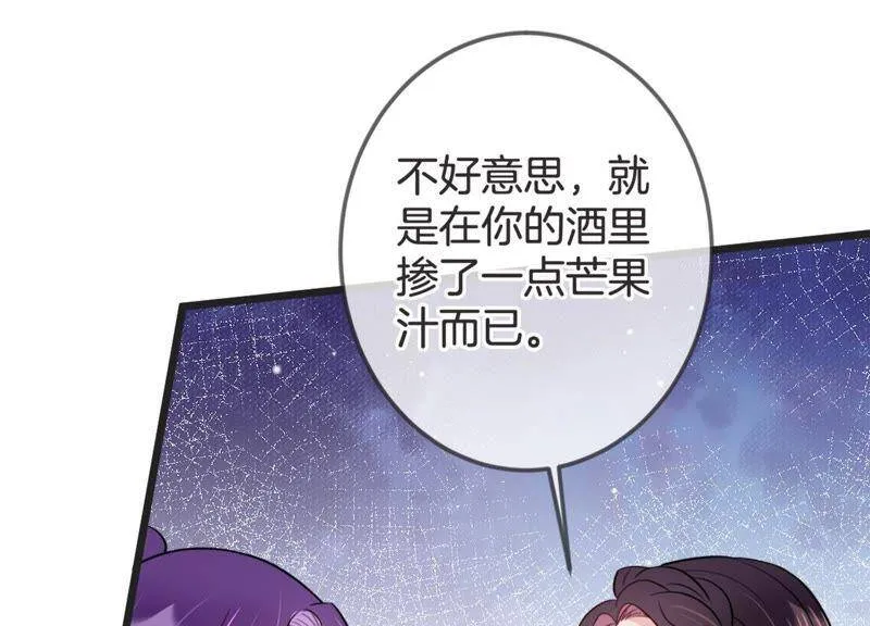 恋分攻略漫画全集免费阅读漫画,第15话 我该拿你怎么办才好4图