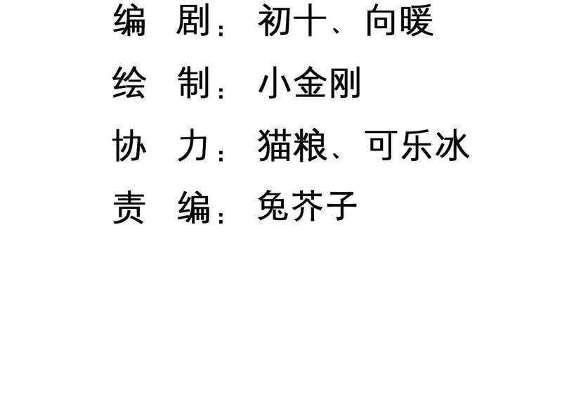 恋分攻略小说叫什么漫画,第20话 争风吃醋3图
