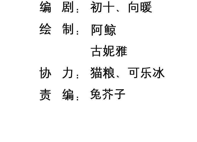 恋分攻略免费下拉式漫画,第95话 流言不攻自破3图