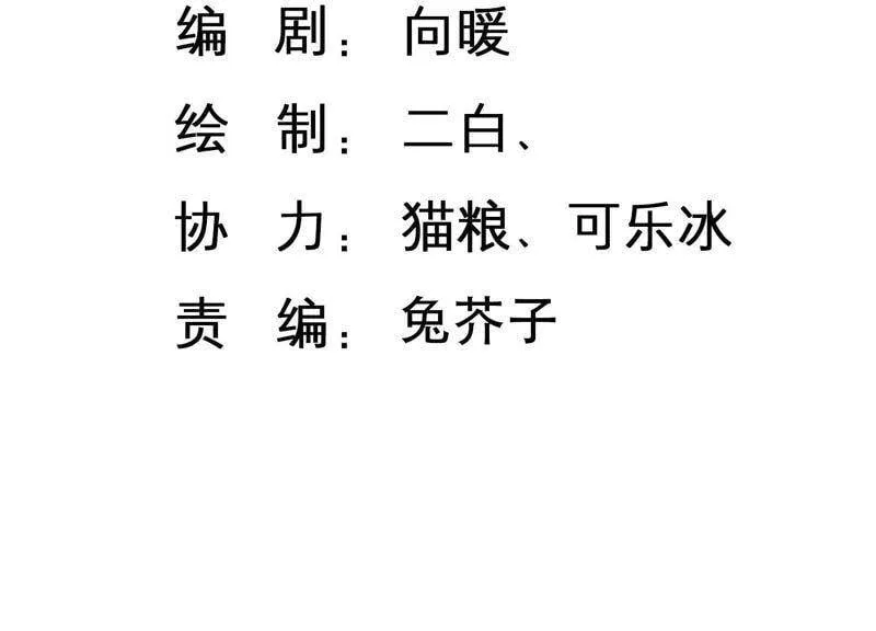 恋爱吧食梦君漫画,第11话 给你一点教训3图