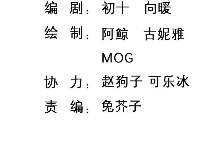 恋分攻略免费下拉式漫画,第121话 拍照“留念”3图