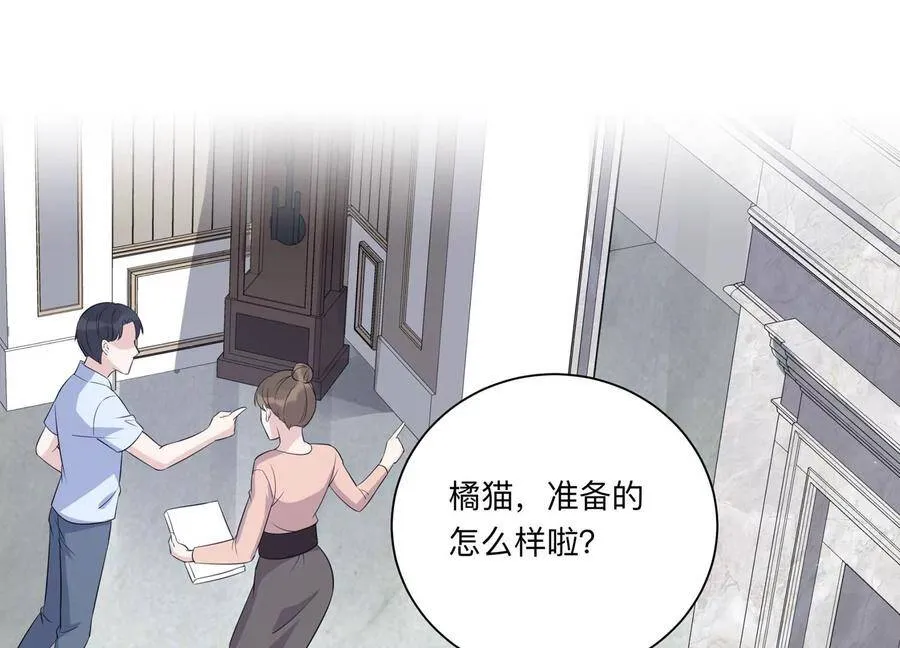 恋分攻略漫画全集免费阅读漫画,第117话 你得意不了多久！5图