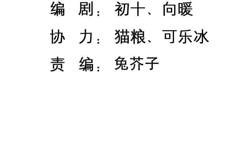 恋了爱了连续剧全集漫画,第17话 礼堂里的羞辱3图