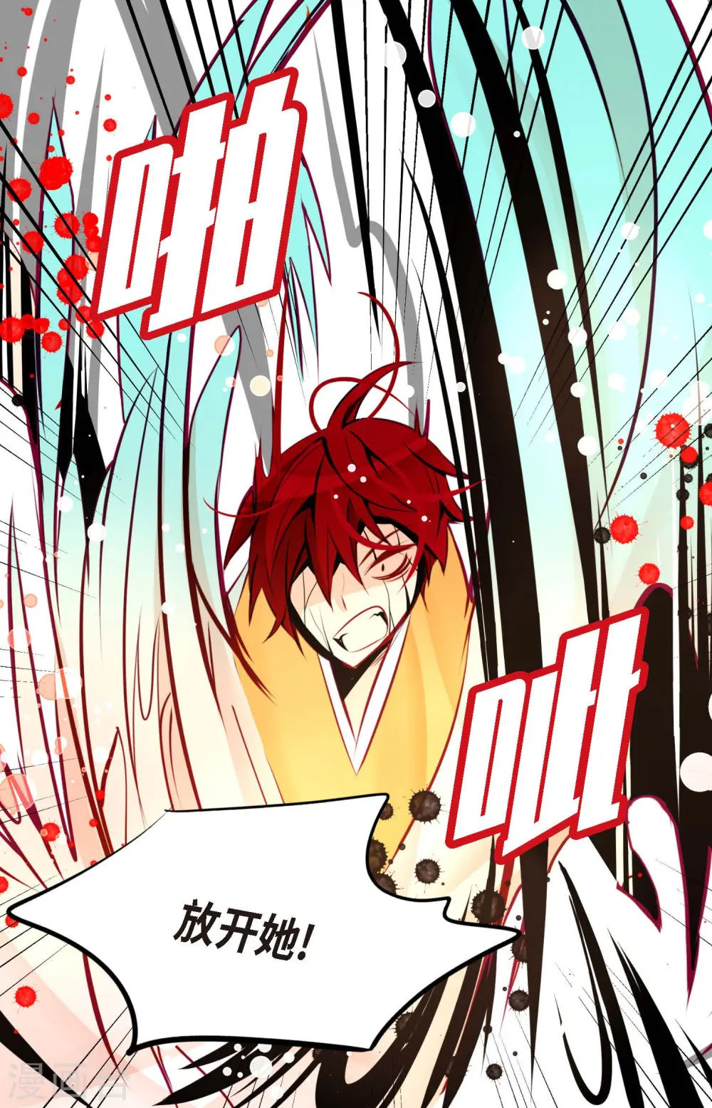 青蛇与白蛇解说漫画,第65话 我们是想救你啊！3图