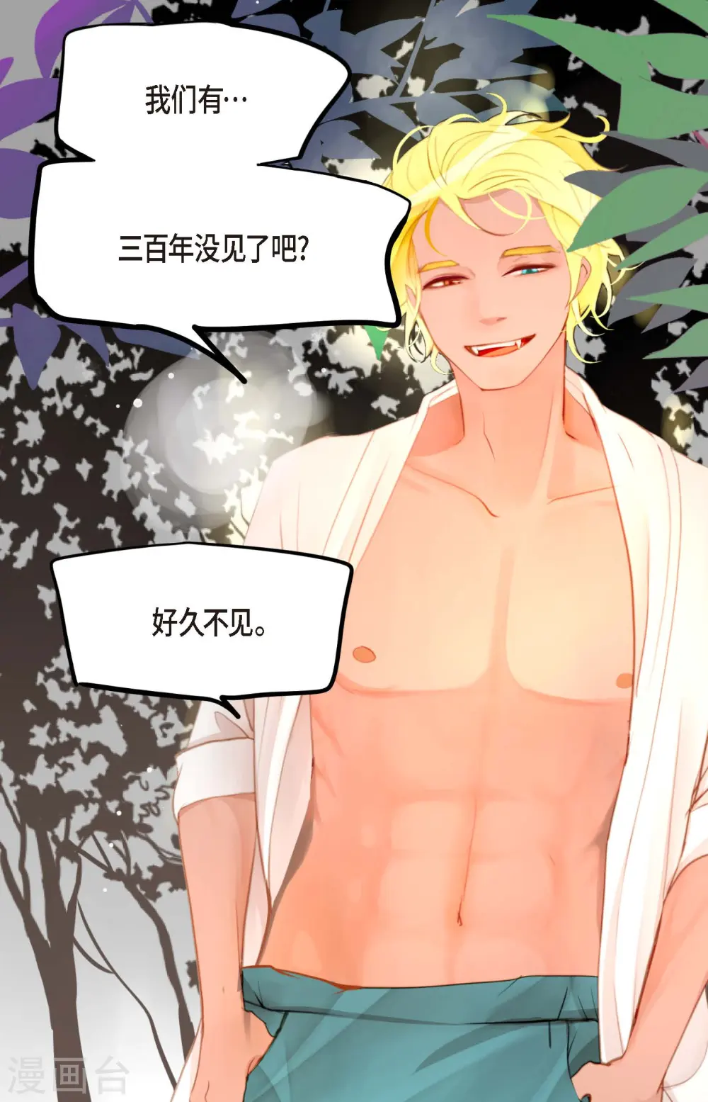 青蛇与白蛇解说漫画,第13话 报仇3图