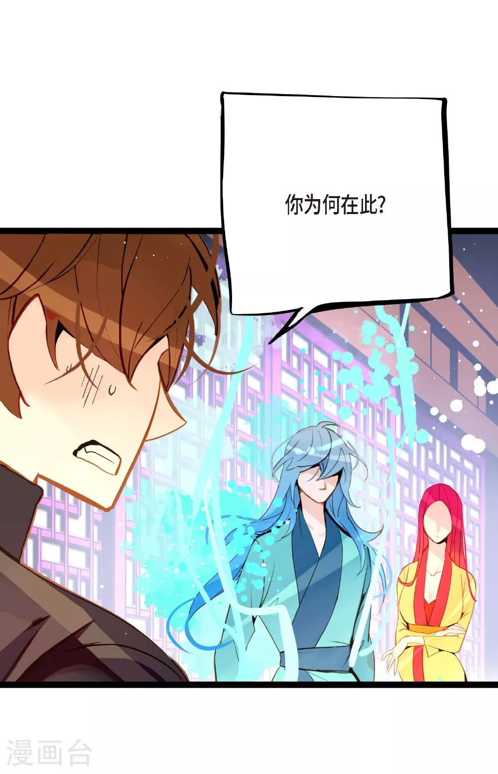 青蛇与白蛇解说漫画,第98话 你为何在此？3图