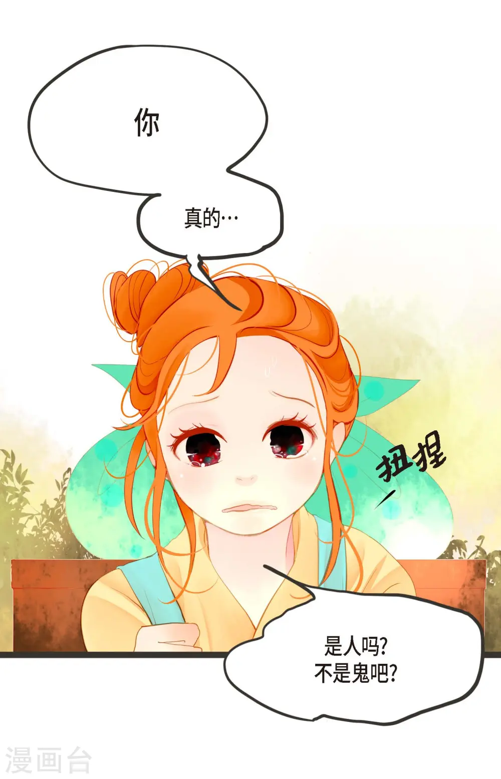 青蛇与白蛇解说漫画,第2话 过鬼坡3图