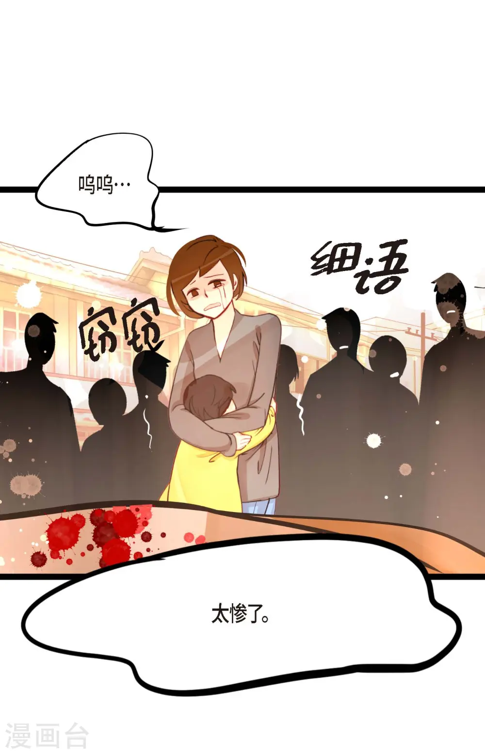 青蛇与白蛇歌曲漫画,第22话 妖怪所为4图